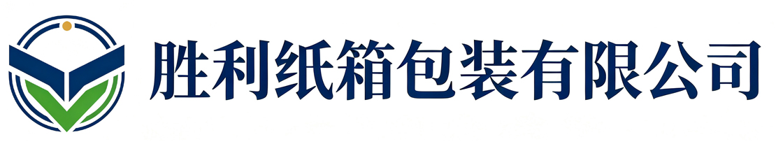 胜利纸箱包装汉滨站